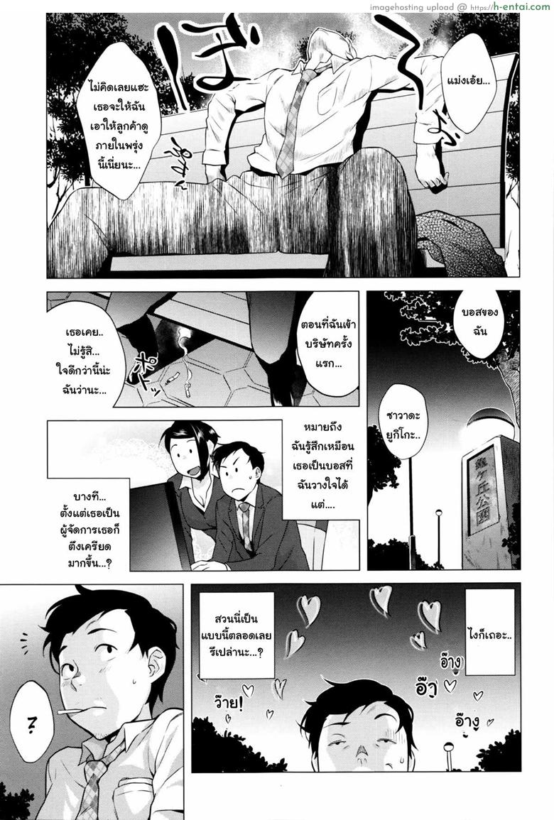 อ่านโดจิน หัวหน้าผมชอบถ้ำมอง [Ojo / Sanwa Comics] Horny! Cheeky JK | Hatsujou! Namaiki JK Ch.10 – Someone is Watching! หน้า 3