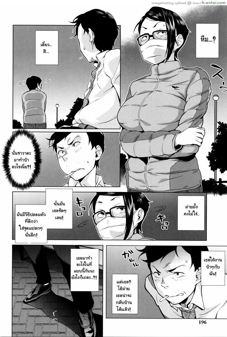 อ่านโดจิน หัวหน้าผมชอบถ้ำมอง [Ojo / Sanwa Comics] Horny! Cheeky JK | Hatsujou! Namaiki JK Ch.10 – Someone is Watching! หน้า 4