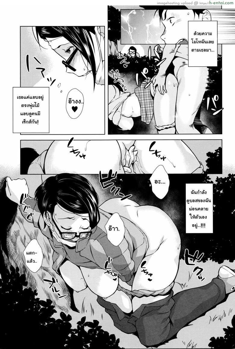 อ่านโดจิน หัวหน้าผมชอบถ้ำมอง [Ojo / Sanwa Comics] Horny! Cheeky JK | Hatsujou! Namaiki JK Ch.10 – Someone is Watching! หน้า 5