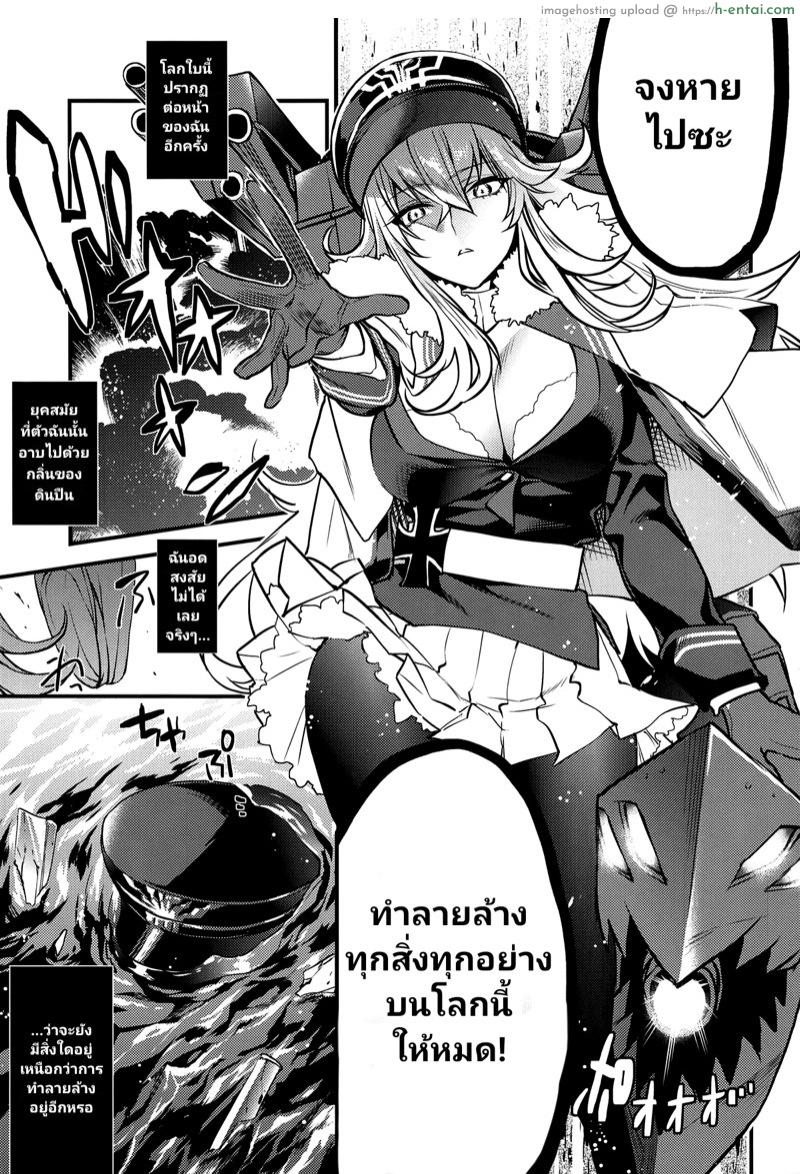 อ่านโดจิน ตัวฉันอันบิดเบี้ยว [Mushaburu (Musha Sabu)] Usabarashi | Distraction (Kekkon Doumei) (Azur Lane) หน้า 2