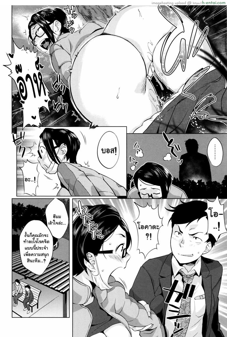 อ่านโดจิน หัวหน้าผมชอบถ้ำมอง [Ojo / Sanwa Comics] Horny! Cheeky JK | Hatsujou! Namaiki JK Ch.10 – Someone is Watching! หน้า 6