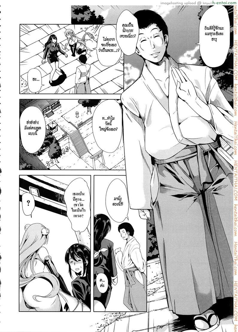 ชั้นเกลียดมังงะลามก 3 [Yabitsu Hiro] H na Manko no Tsukurikata Ch.3 – Part 2