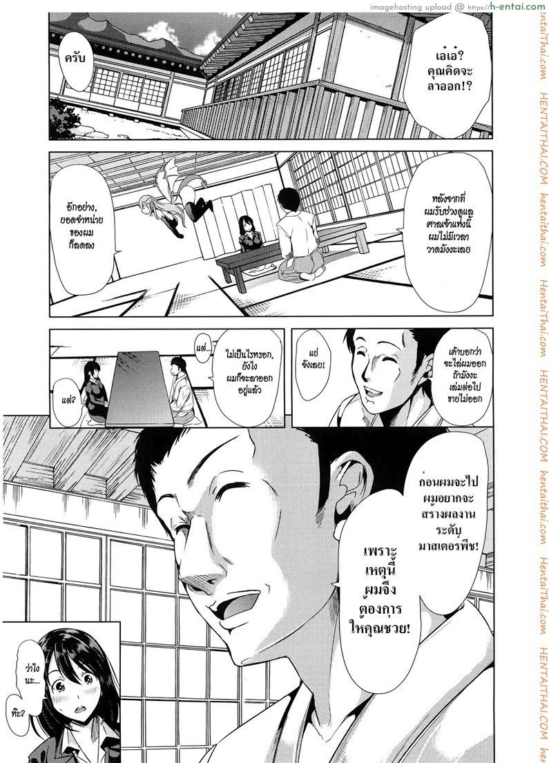 อ่านโดจิน ชั้นเกลียดมังงะลามก 3 [Yabitsu Hiro] H na Manko no Tsukurikata Ch.3 – Part 2 หน้า 3