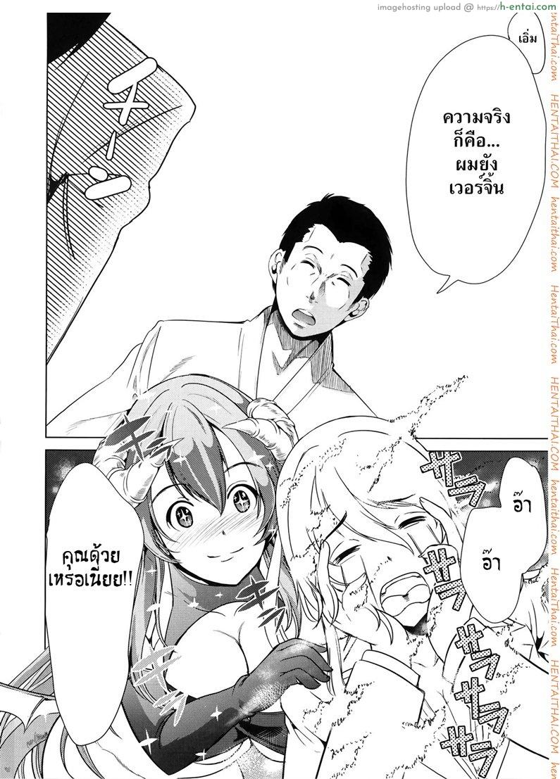 อ่านโดจิน ชั้นเกลียดมังงะลามก 3 [Yabitsu Hiro] H na Manko no Tsukurikata Ch.3 – Part 2 หน้า 4