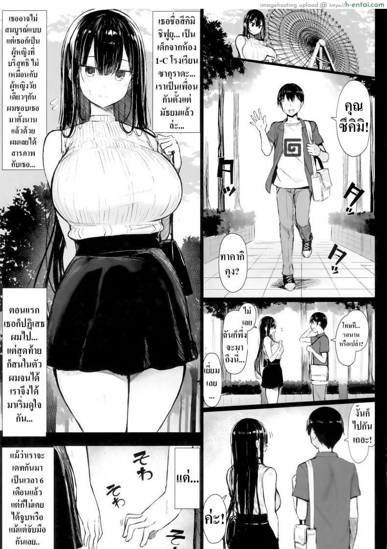 อ่านโดจิน มันเป็นกฎของโรงเรียน (C97) [MOSQUITONE. (Great Mosu)] Seiso Kanojo, Ochiru หน้า 3