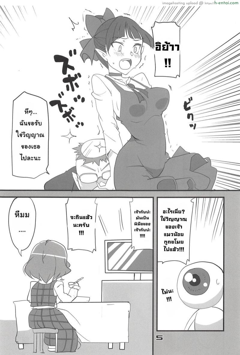 อ่านโดจิน สาวดอกไม้กับนายขายปุ๋ย (Kouroumu 14) [BlueMage (Aoi Manabu)] Kazami Yuuka no Shirikodama (Touhou Project) หน้า 2