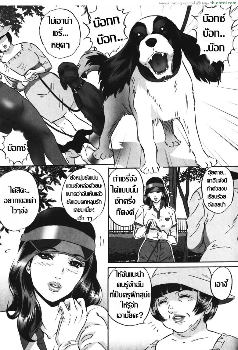 อีสาว ร่านสวาท [MON-MON] Chijoku no Meikyuu | Labyrinth of Shame – 6