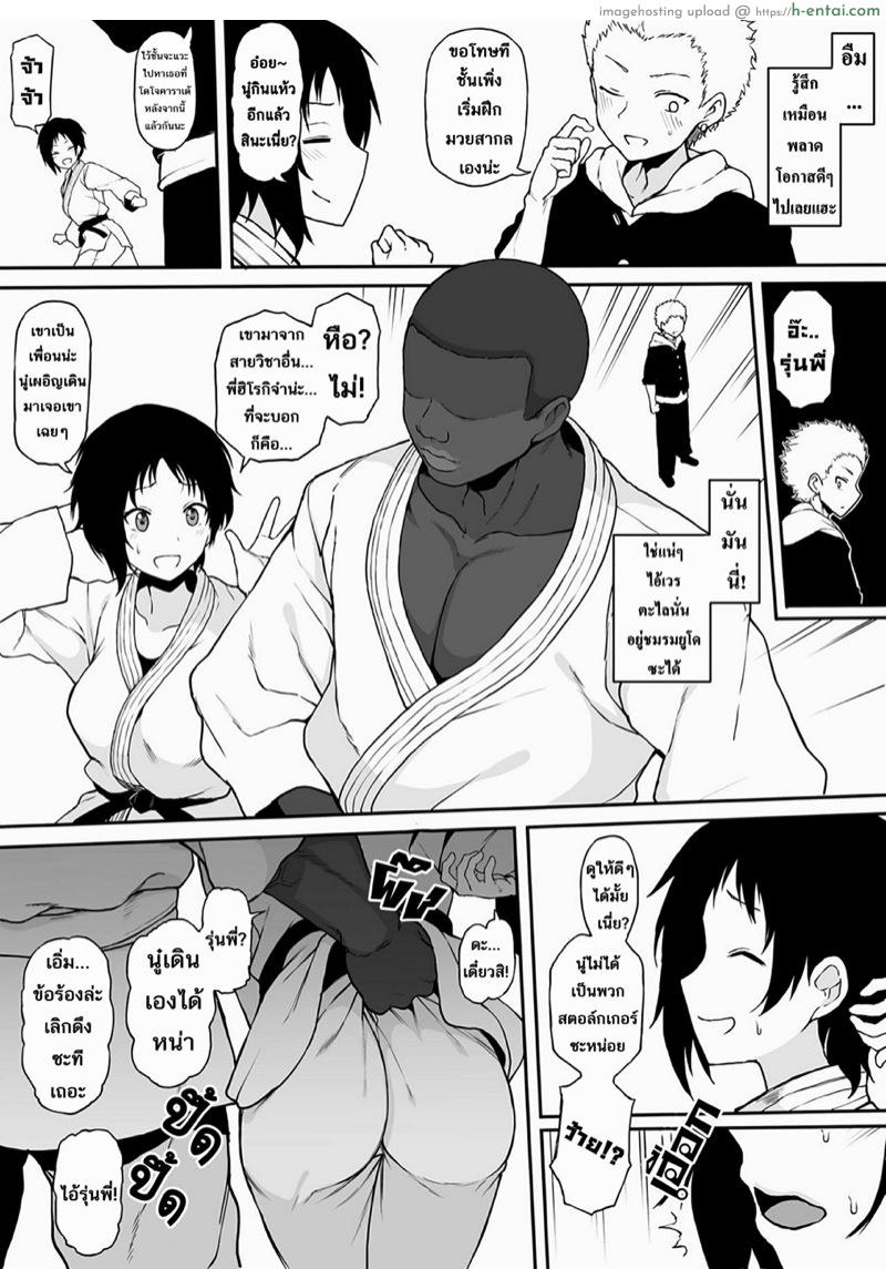 อ่านโดจิน ฮิโรกิสาวน้อยน้อยผู้มีอนาคตไกล ตอนที่ 5 [Terasu MC] Kokujin no Tenkousei NTR ru #5 หน้า 2