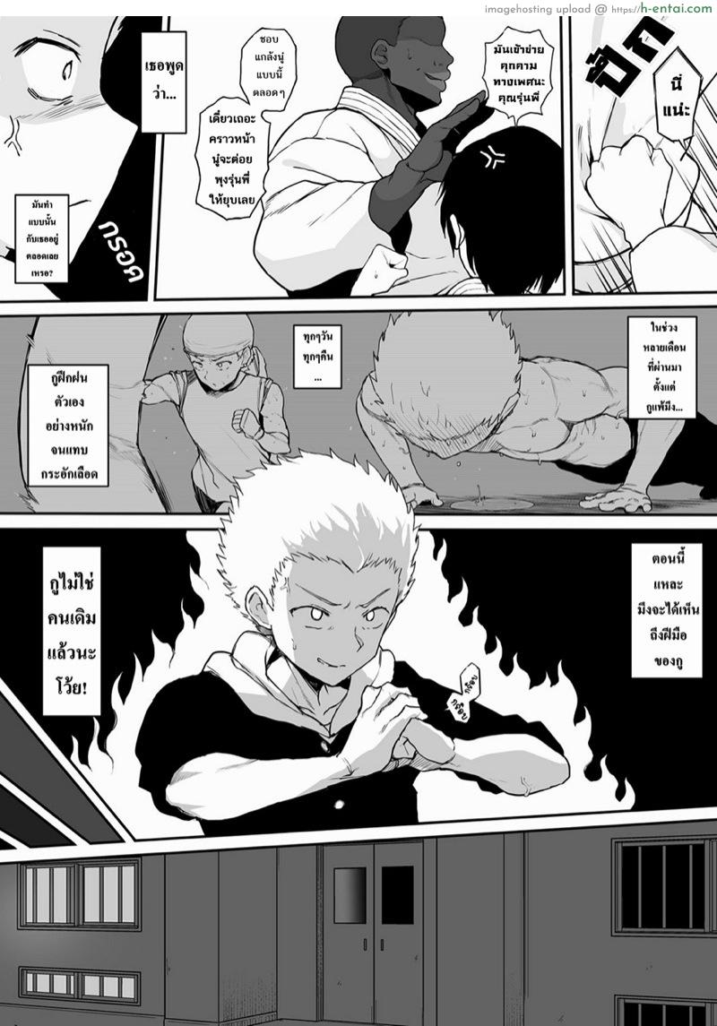 อ่านโดจิน ฮิโรกิสาวน้อยน้อยผู้มีอนาคตไกล ตอนที่ 5 [Terasu MC] Kokujin no Tenkousei NTR ru #5 หน้า 3