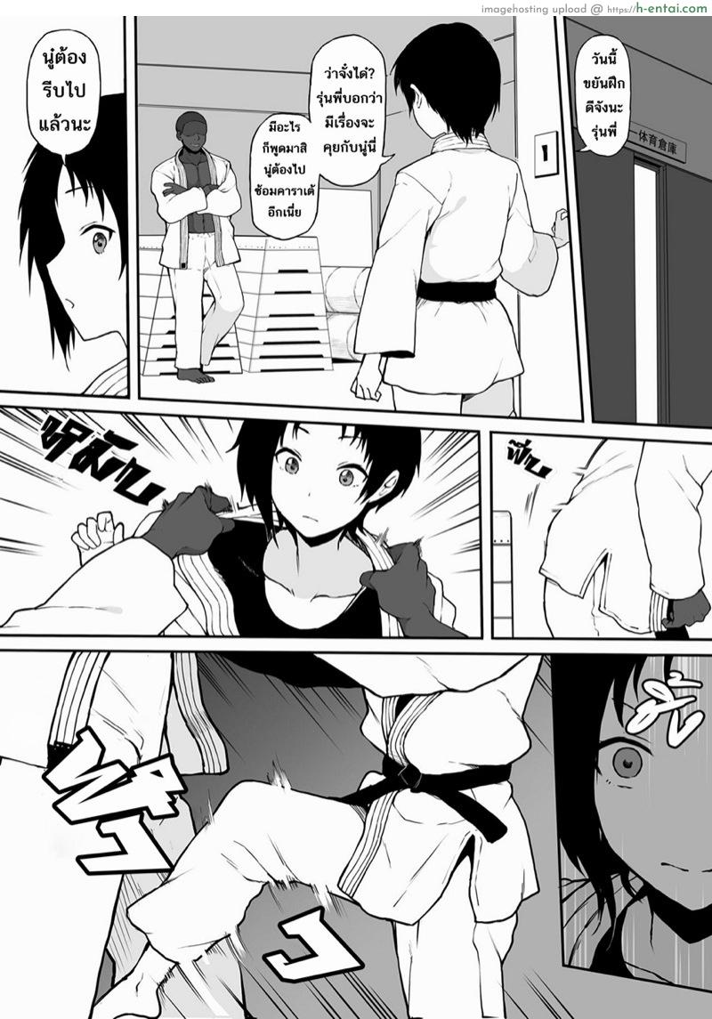อ่านโดจิน ฮิโรกิสาวน้อยน้อยผู้มีอนาคตไกล ตอนที่ 5 [Terasu MC] Kokujin no Tenkousei NTR ru #5 หน้า 4