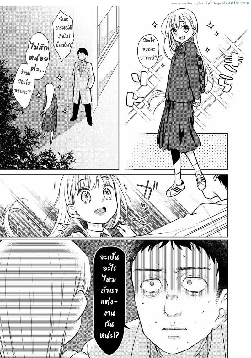 อ่านโดจิน ผู้หญิงคนนี้ใช่ฮารุกิคุงงั้นหรอ! 2 [Codeine Girl (Dobato)] TS Shoujo Haruki-kun Ch.2 หน้า 3