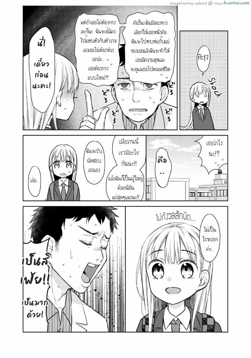 อ่านโดจิน ผู้หญิงคนนี้ใช่ฮารุกิคุงงั้นหรอ! 2 [Codeine Girl (Dobato)] TS Shoujo Haruki-kun Ch.2 หน้า 4