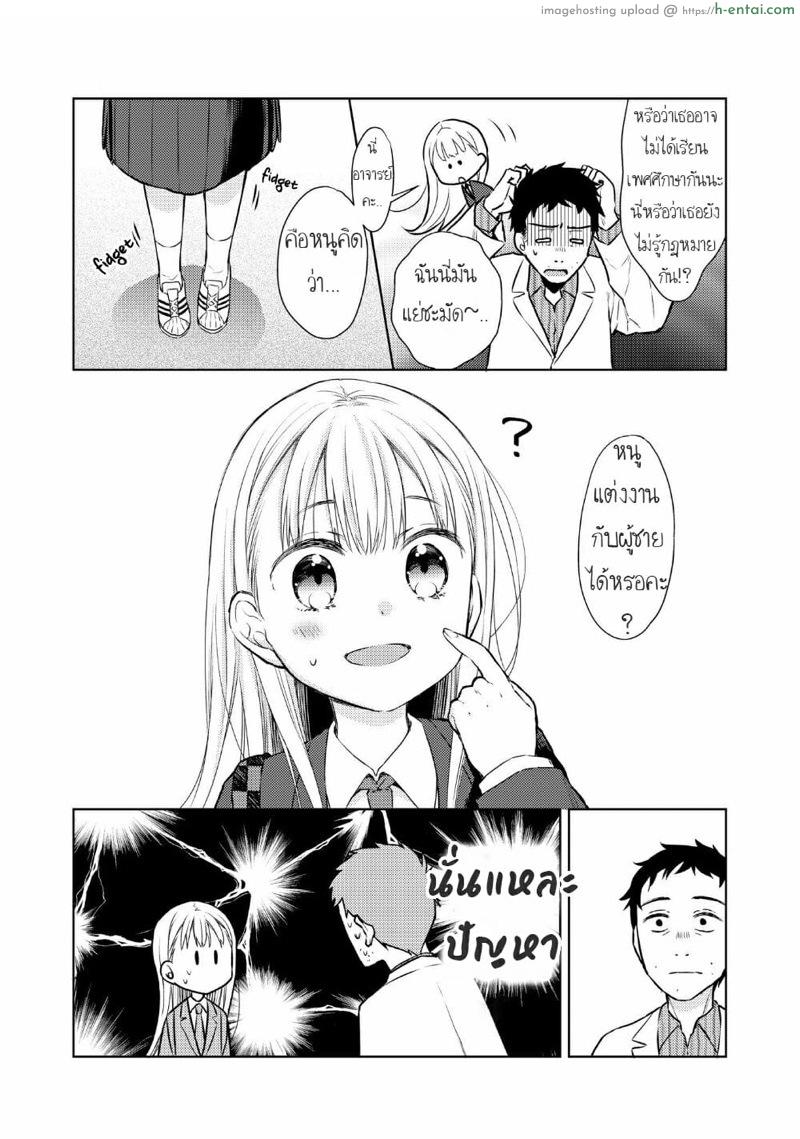 อ่านโดจิน ผู้หญิงคนนี้ใช่ฮารุกิคุงงั้นหรอ! 2 [Codeine Girl (Dobato)] TS Shoujo Haruki-kun Ch.2 หน้า 5