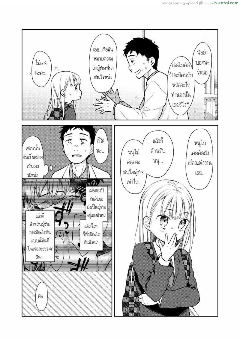 อ่านโดจิน ผู้หญิงคนนี้ใช่ฮารุกิคุงงั้นหรอ! 2 [Codeine Girl (Dobato)] TS Shoujo Haruki-kun Ch.2 หน้า 6