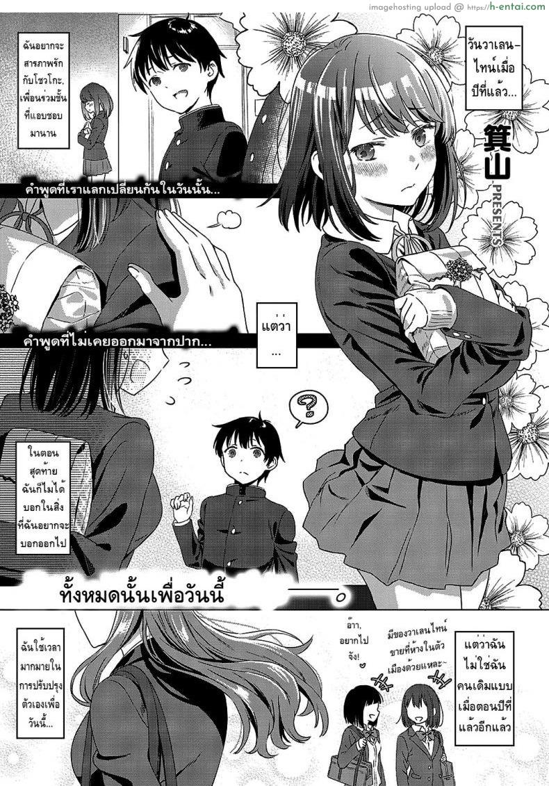 รับรู้ถึงความรู้สึก [Miyama] Aware of the feeling