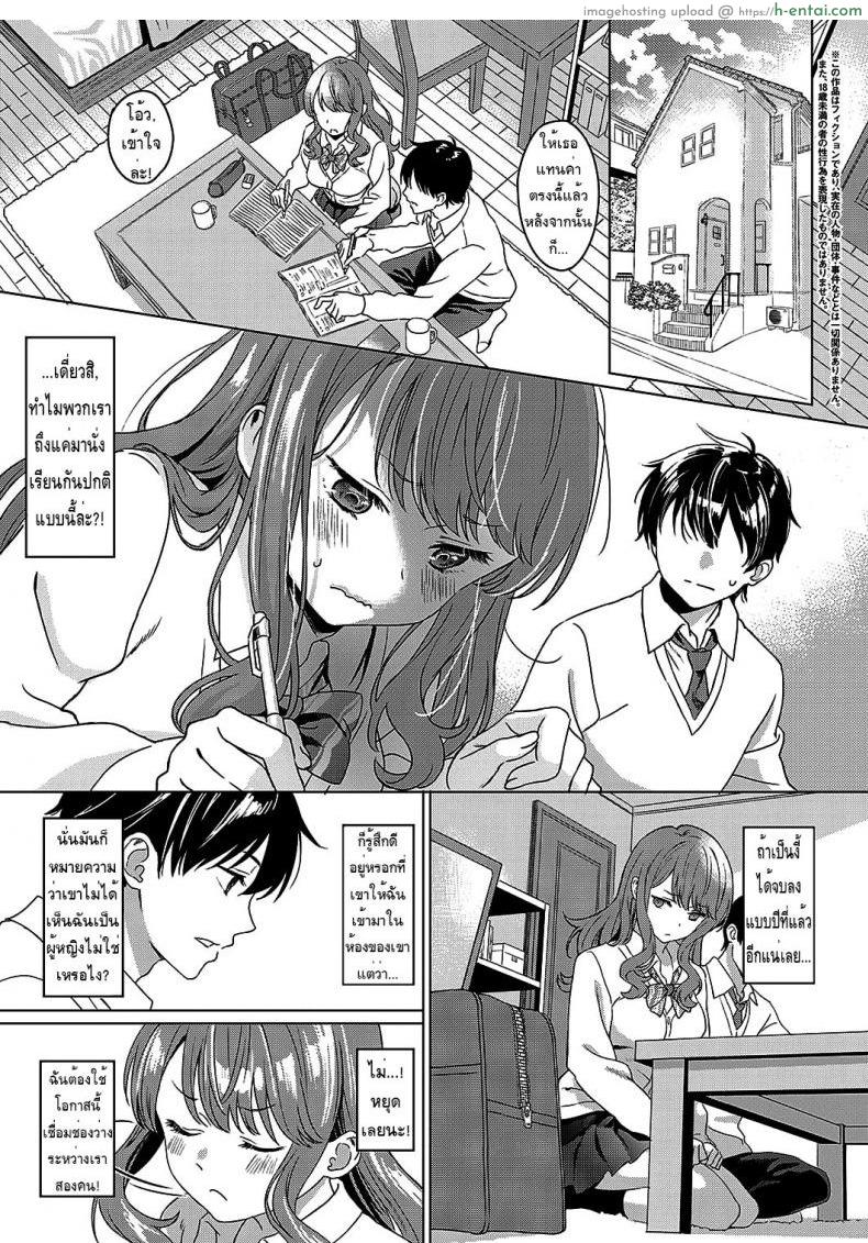 อ่านโดจิน รับรู้ถึงความรู้สึก [Miyama] Aware of the feeling หน้า 3