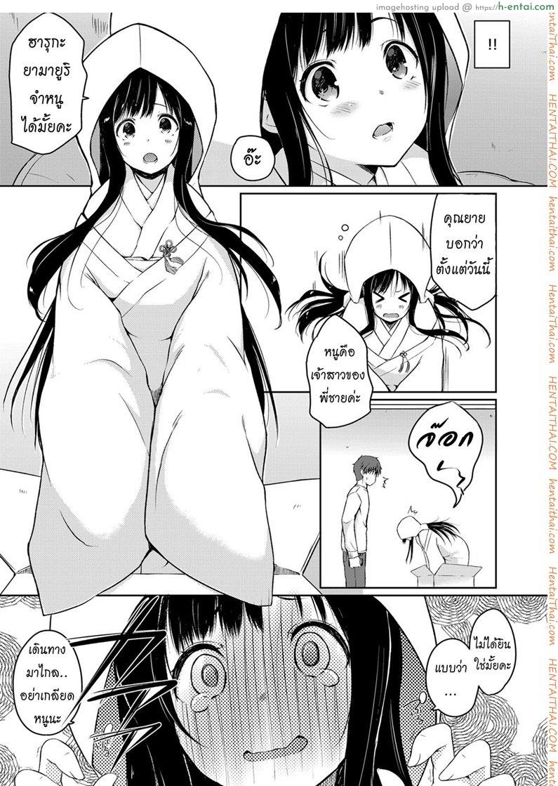 อ่านโดจิน เจ้าสาวเดลิเวอรี่ [Kaiduka] Yamagami-San Ga Kureta Yome | The Bride Gifted By Yamagami-San หน้า 3