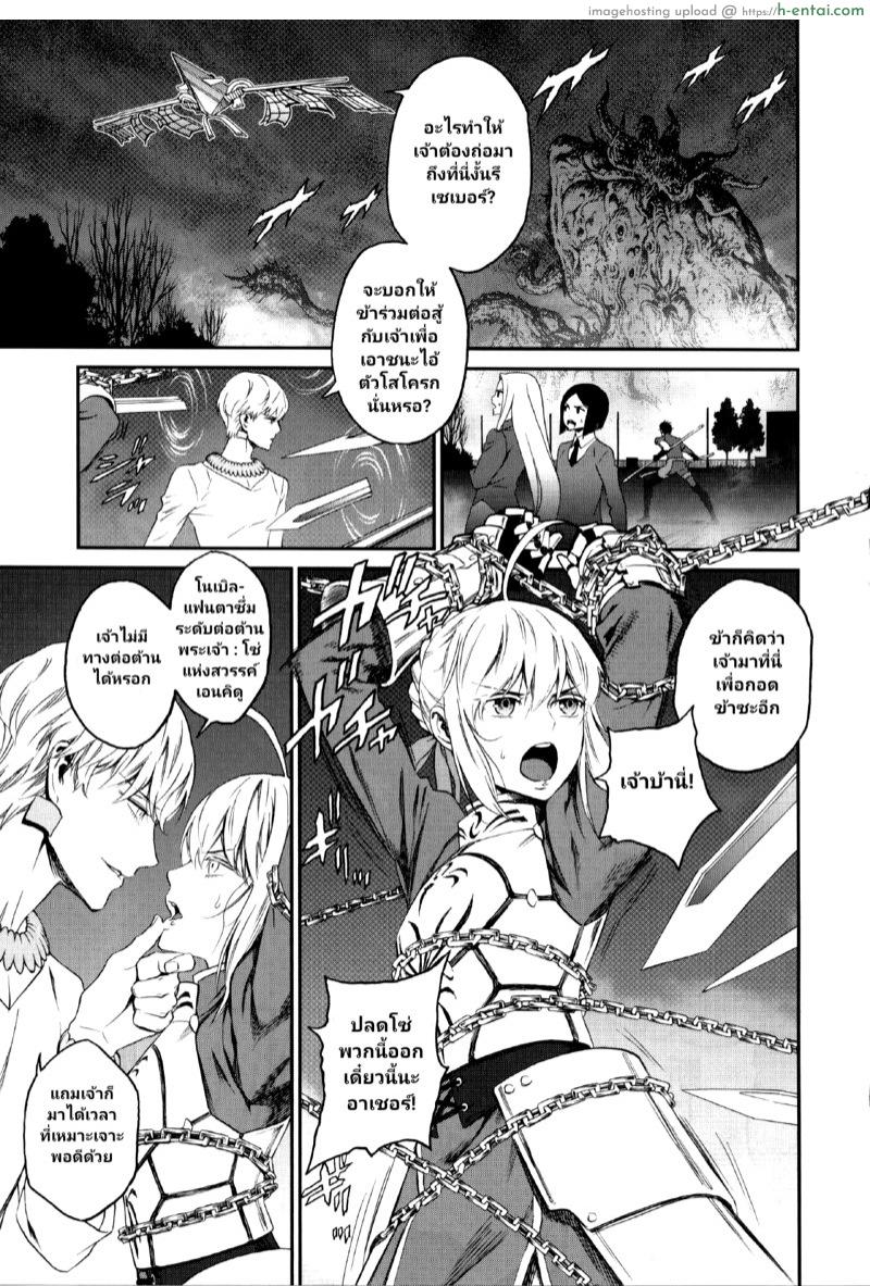 อ่านโดจิน ปราบพยศราชาผู้สูงศักดิ์ (Ou no Utsuwa 2) [Ikujinashi no Fetishist] Kedakaki Kishiou o tada Hitori no Onna ni Otosu | Make the Noble King of Knights Fall Into a Simple Woman (Fate/Zero) หน้า 2