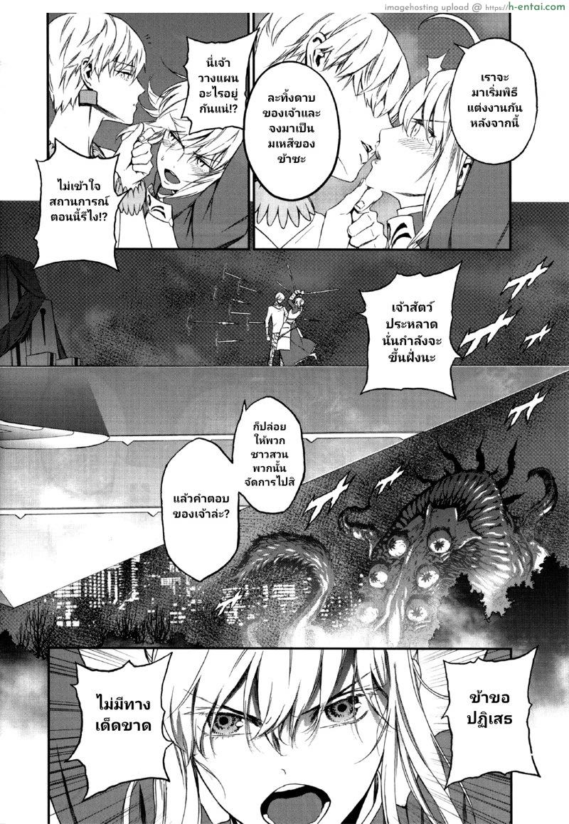 อ่านโดจิน ปราบพยศราชาผู้สูงศักดิ์ (Ou no Utsuwa 2) [Ikujinashi no Fetishist] Kedakaki Kishiou o tada Hitori no Onna ni Otosu | Make the Noble King of Knights Fall Into a Simple Woman (Fate/Zero) หน้า 3