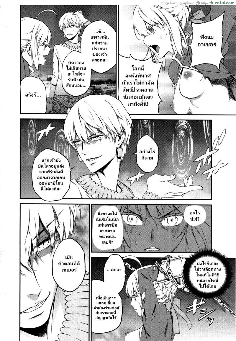 อ่านโดจิน ปราบพยศราชาผู้สูงศักดิ์ (Ou no Utsuwa 2) [Ikujinashi no Fetishist] Kedakaki Kishiou o tada Hitori no Onna ni Otosu | Make the Noble King of Knights Fall Into a Simple Woman (Fate/Zero) หน้า 4