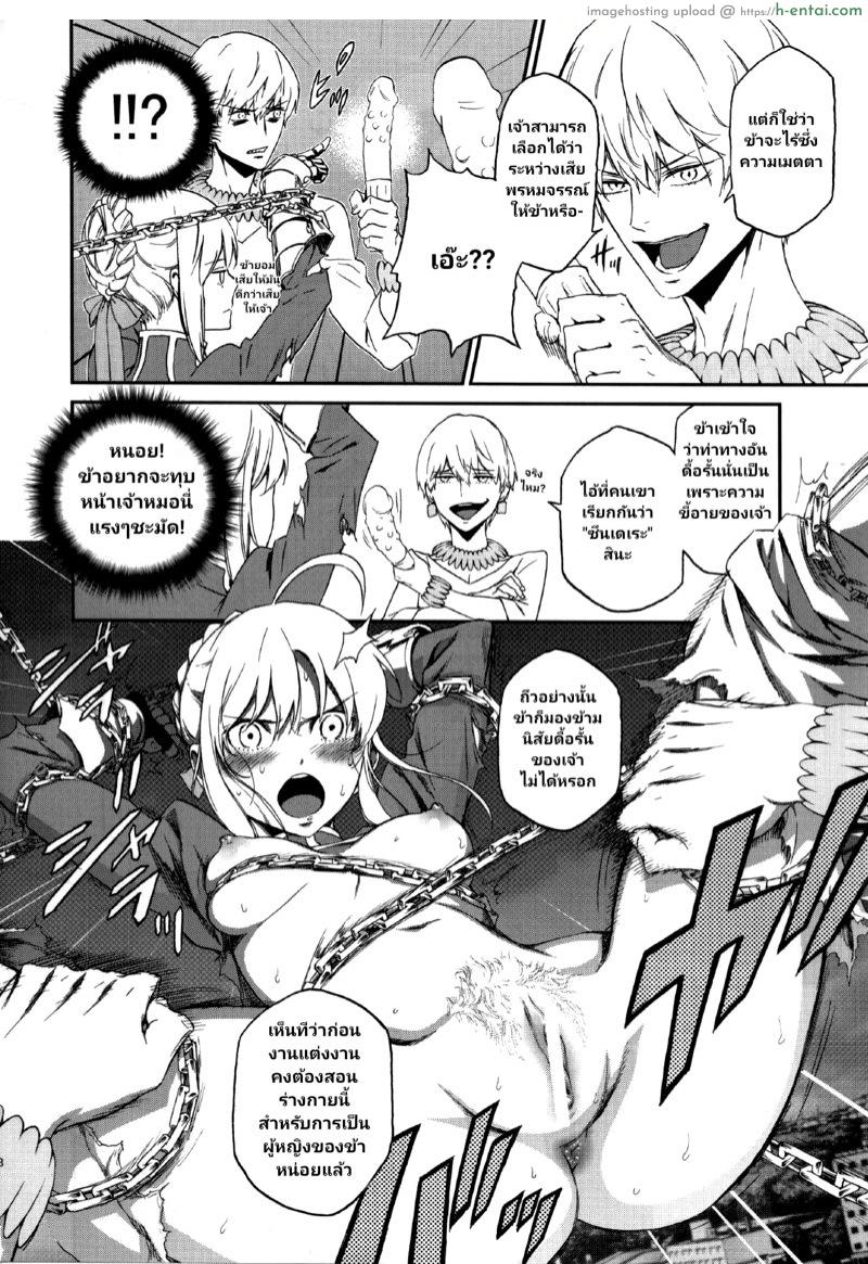 อ่านโดจิน ปราบพยศราชาผู้สูงศักดิ์ (Ou no Utsuwa 2) [Ikujinashi no Fetishist] Kedakaki Kishiou o tada Hitori no Onna ni Otosu | Make the Noble King of Knights Fall Into a Simple Woman (Fate/Zero) หน้า 6