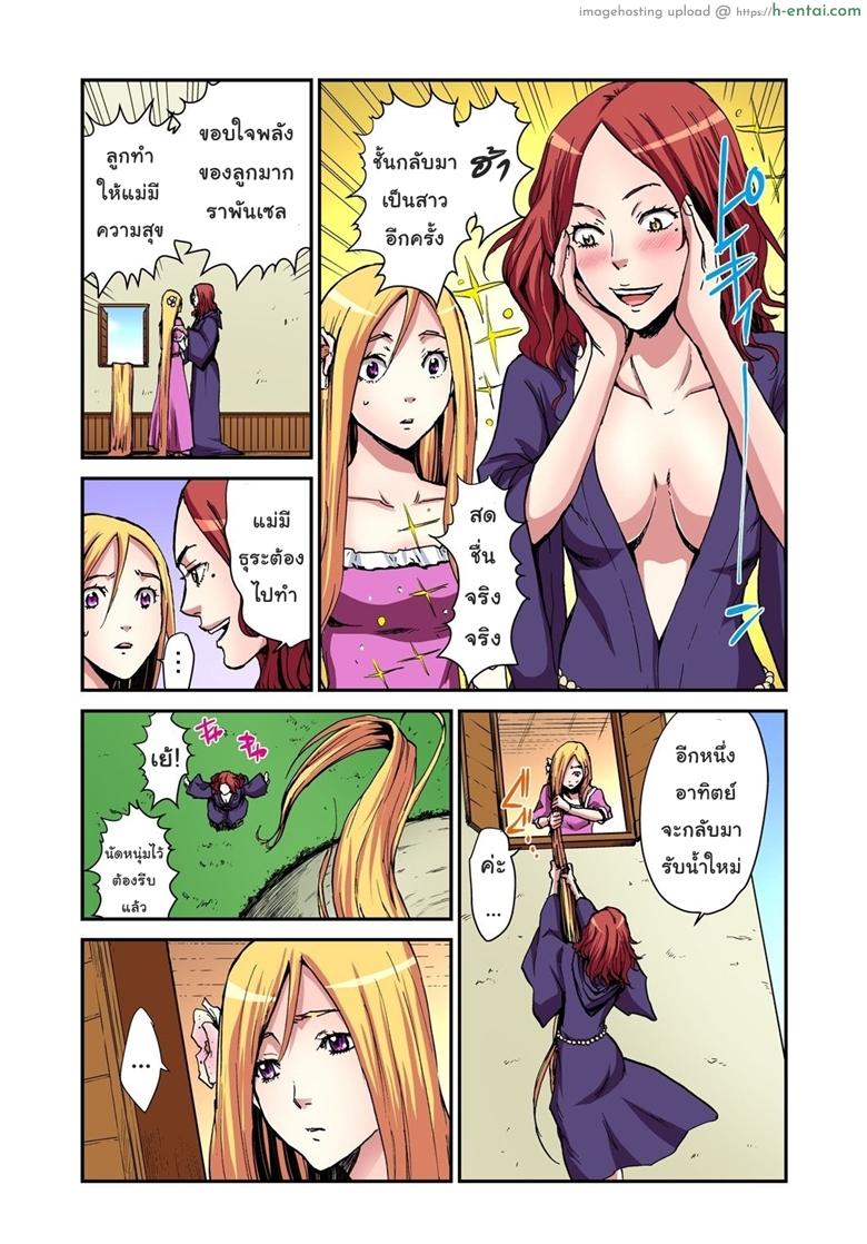 อ่านโดจิน เจ้าหญิงผมยาว ราพันเซล [Pirontan] Otona no Douwa ~Rapunzel หน้า 5