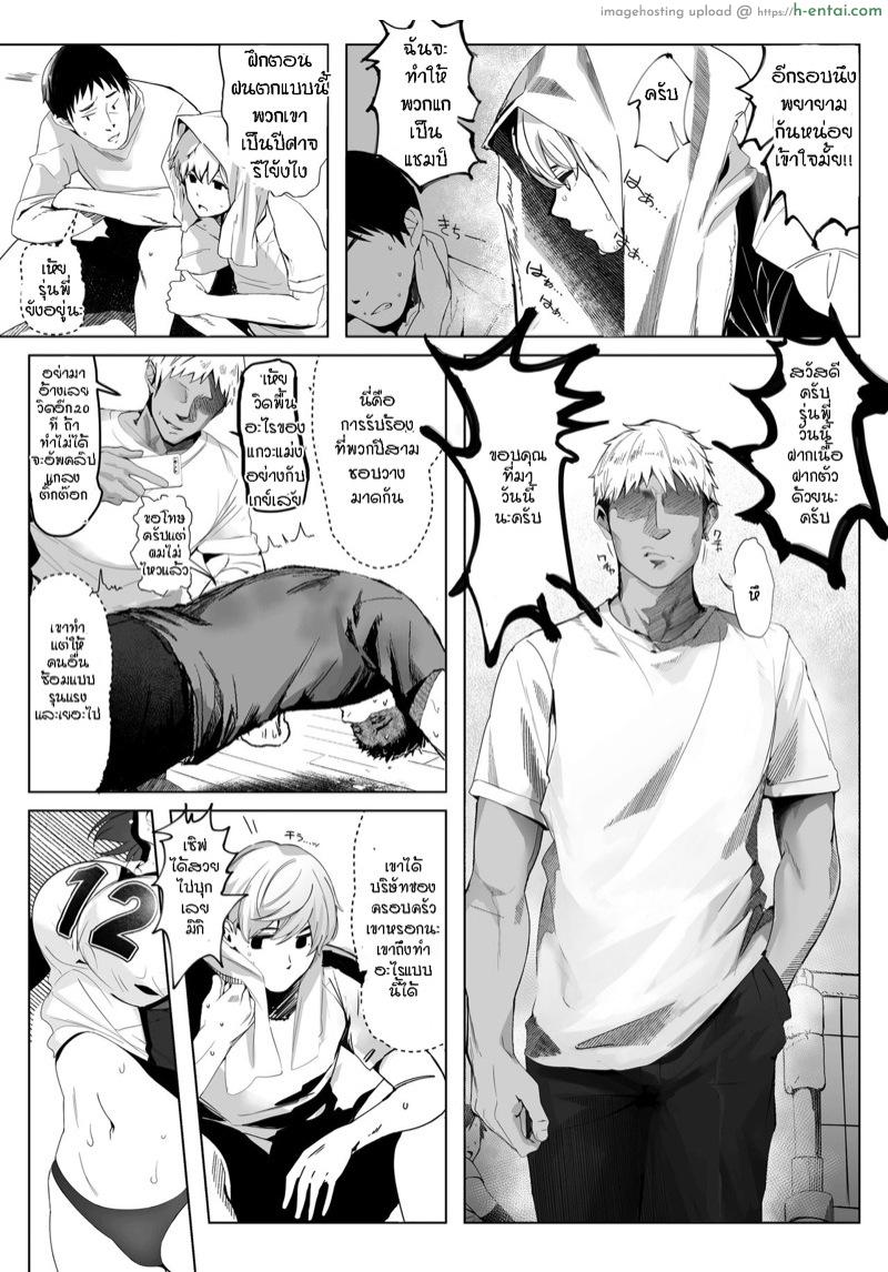 อ่านโดจิน เธอได้กับเขา ฉันเอาด้วยคน [Kansai Gyogyou Kyoudou Kumiai (Marushin)] Koushinchou Volley-bu no Seisokei Kanojo ga Senpai no Mono ni Natte Shimau Ichibushijuu | The Tall, Innocent-looking Volleyball Player Girlfriend Becomes Senpai’s หน้า 3