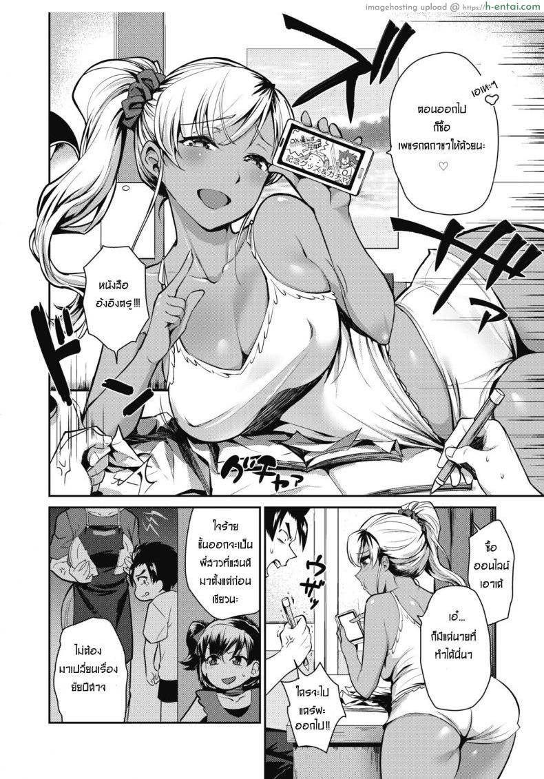 อ่านโดจิน พี่สาวตัวร้าย [Tachikawa Negoro] Uza Ane wa Doushitemo Ikasetai | My Annoying Sister Really Wants To Make Me Come หน้า 2