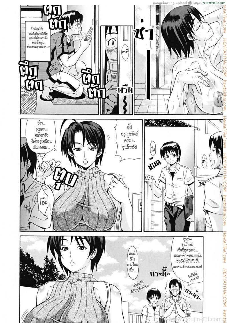 อ่านโดจิน พี่สาวขี้เมา [Andou Hiroyuki] Drunken Sister หน้า 2