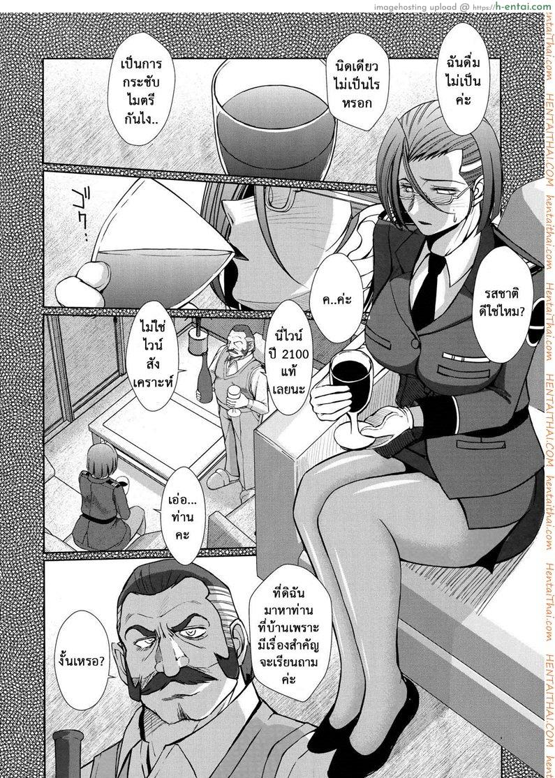 อ่านโดจิน รสสัมผัส กระชับไมตรี (C84) [CIRCLE OUTERWORLD (Chiba Shuusaku)] 2198-nen no Niimi Kaoru (Space Battleship Yamato 2199) หน้า 2