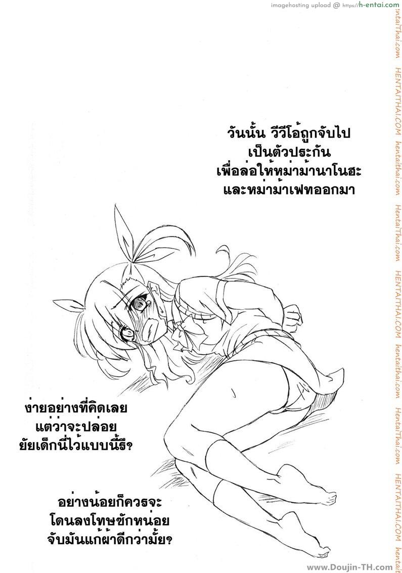 อ่านโดจิน ม๊ามาหนูโดนเอา [Kirisawa Tokito] 3-nin no Mama | 3 Mothers หน้า 2