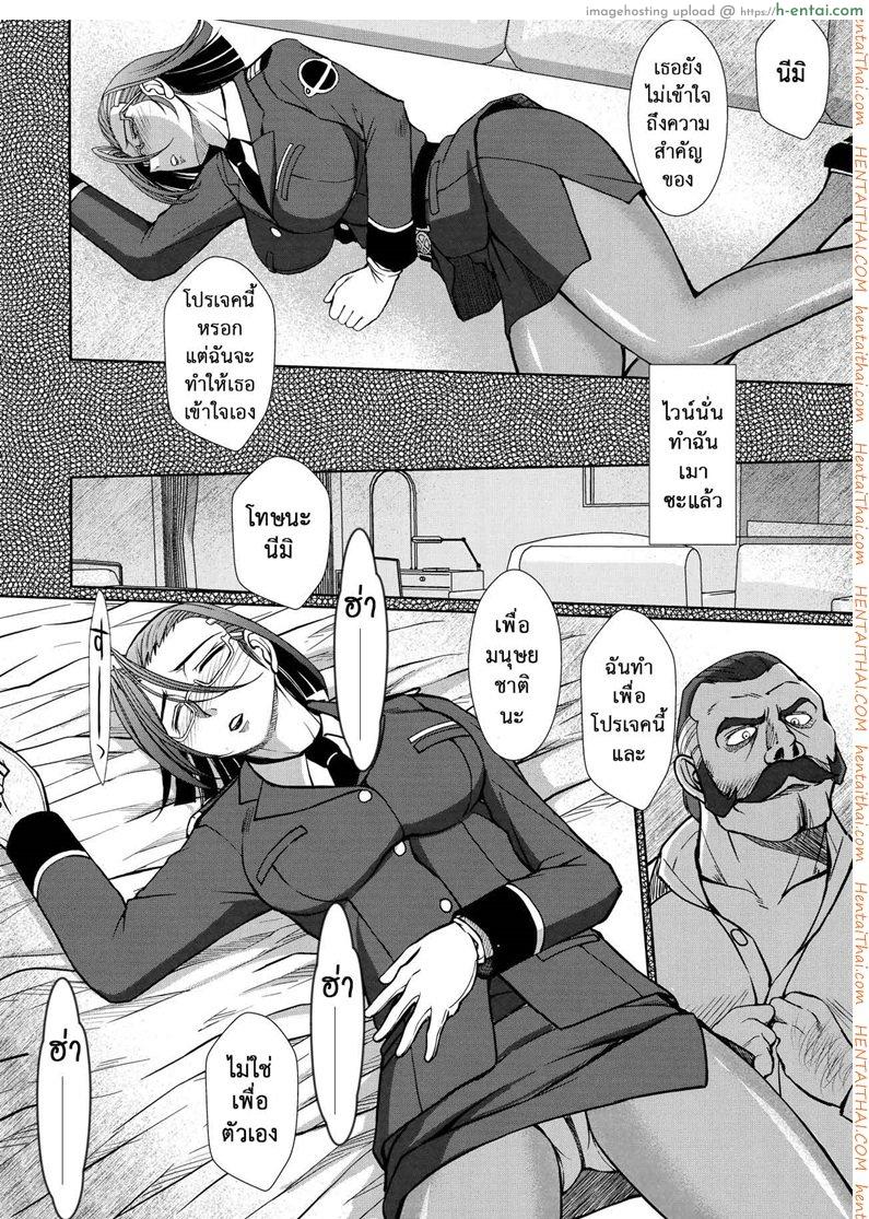 อ่านโดจิน รสสัมผัส กระชับไมตรี (C84) [CIRCLE OUTERWORLD (Chiba Shuusaku)] 2198-nen no Niimi Kaoru (Space Battleship Yamato 2199) หน้า 4