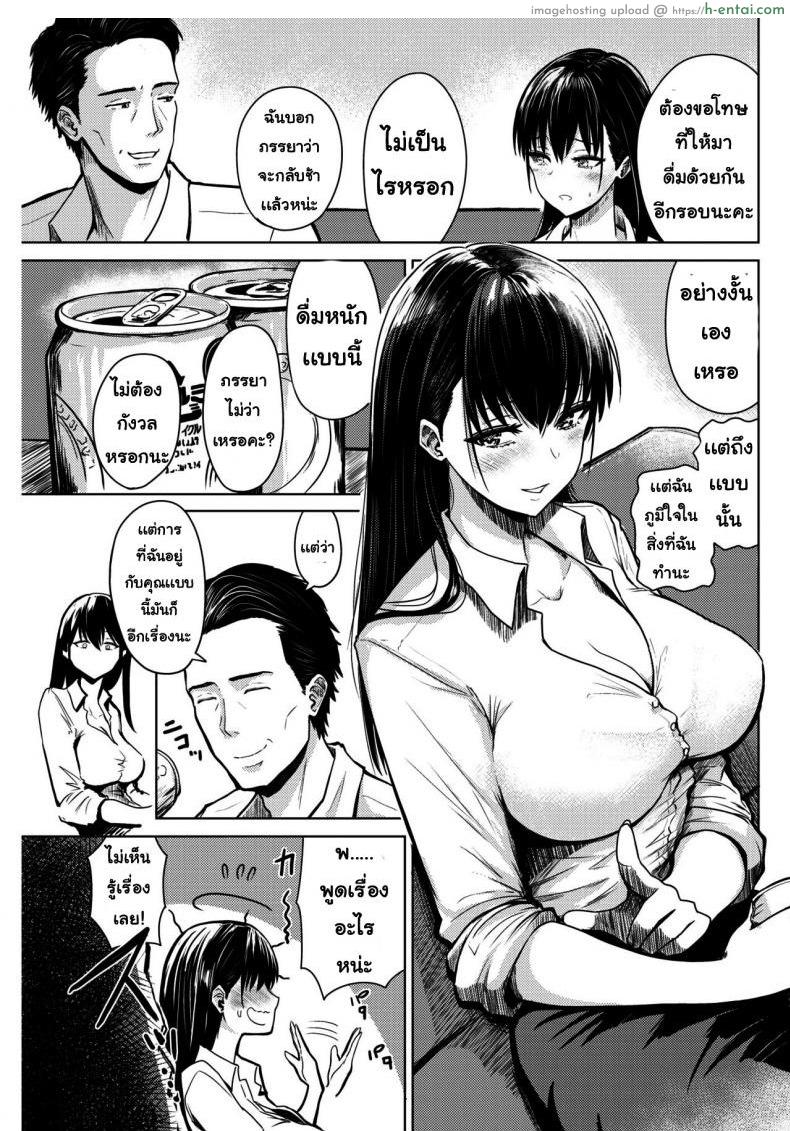 อ่านโดจิน มาส่งที่บ้าน [Nishizawa Mizuki] Utage no Ato de หน้า 3