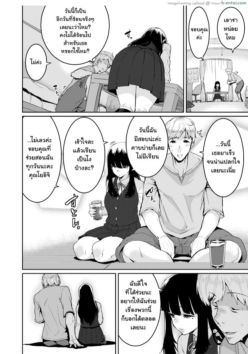 อ่านโดจิน ความทรงจำสุดสยิว [Henkuma] Sexual Memories (COMIC X-Eros #79) หน้า 2