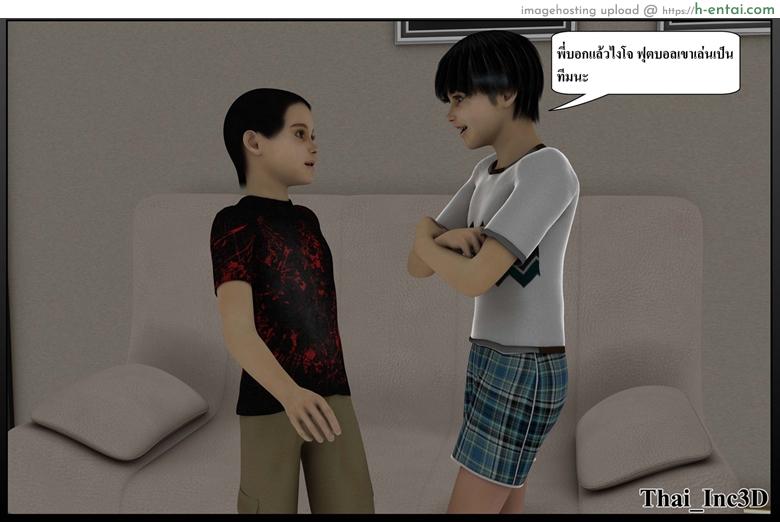 ลูกเธอเป็นสามีฉัน 11 - ฟุตบอลโลก - แผ่น 38 อ่านโดจิน ลูกเธอเป็นสามีฉัน 11 – ฟุตบอลโลก Ma Boy (Your son is My Husband) 11 – FIFA WORLD CUP หน้า 38