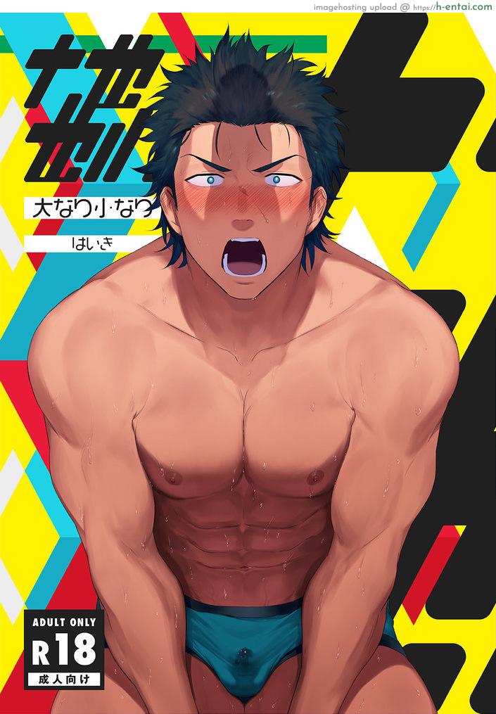 ปัญหาของนายแยงกี้ [Haikibutsushorijou (Haiki)] Dainari Shounari