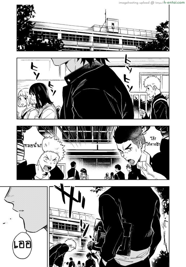 อ่านโดจิน ปัญหาของนายแยงกี้ [Haikibutsushorijou (Haiki)] Dainari Shounari หน้า 2