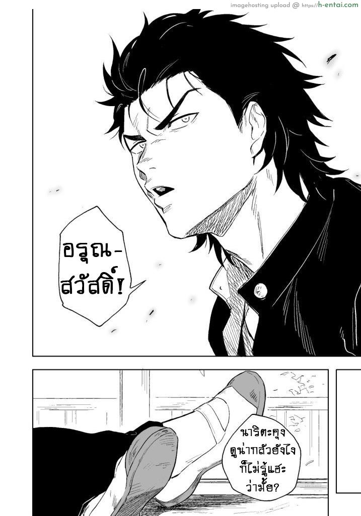 อ่านโดจิน ปัญหาของนายแยงกี้ [Haikibutsushorijou (Haiki)] Dainari Shounari หน้า 3