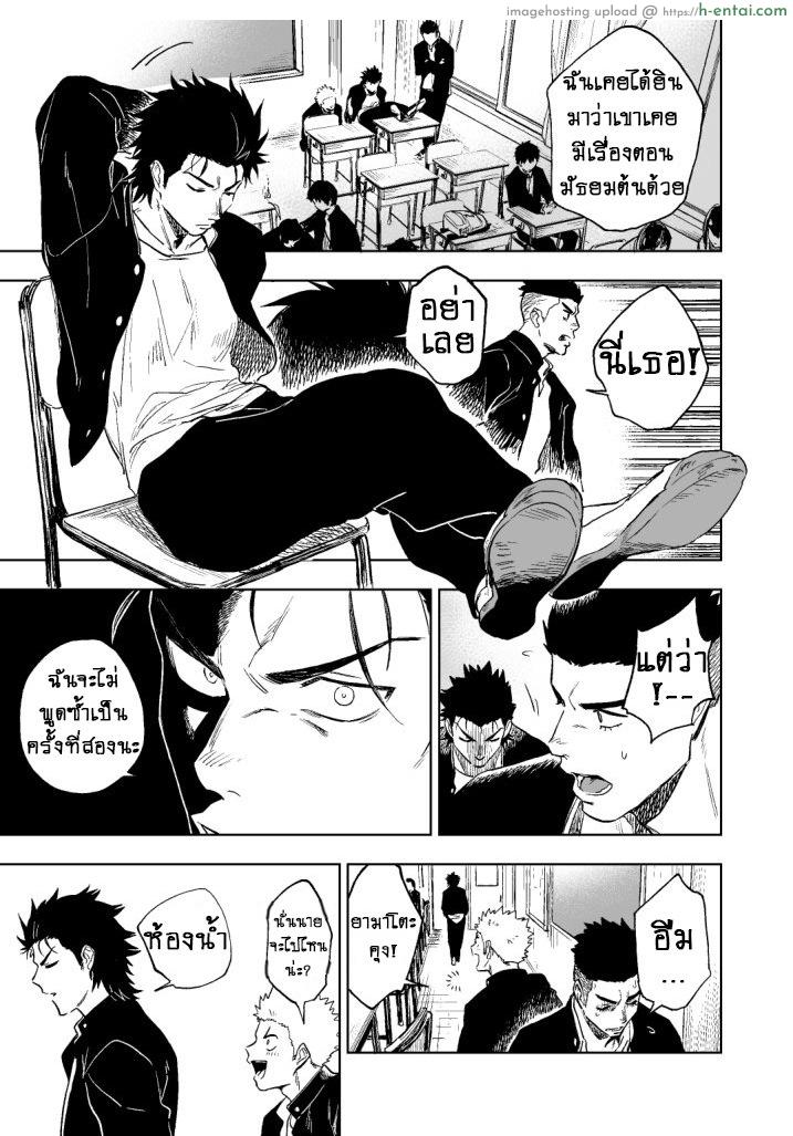 อ่านโดจิน ปัญหาของนายแยงกี้ [Haikibutsushorijou (Haiki)] Dainari Shounari หน้า 4