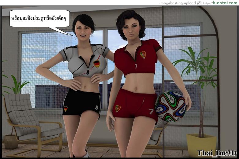 ลูกเธอเป็นสามีฉัน 11 - ฟุตบอลโลก - แผ่น 42 อ่านโดจิน ลูกเธอเป็นสามีฉัน 11 – ฟุตบอลโลก Ma Boy (Your son is My Husband) 11 – FIFA WORLD CUP หน้า 42