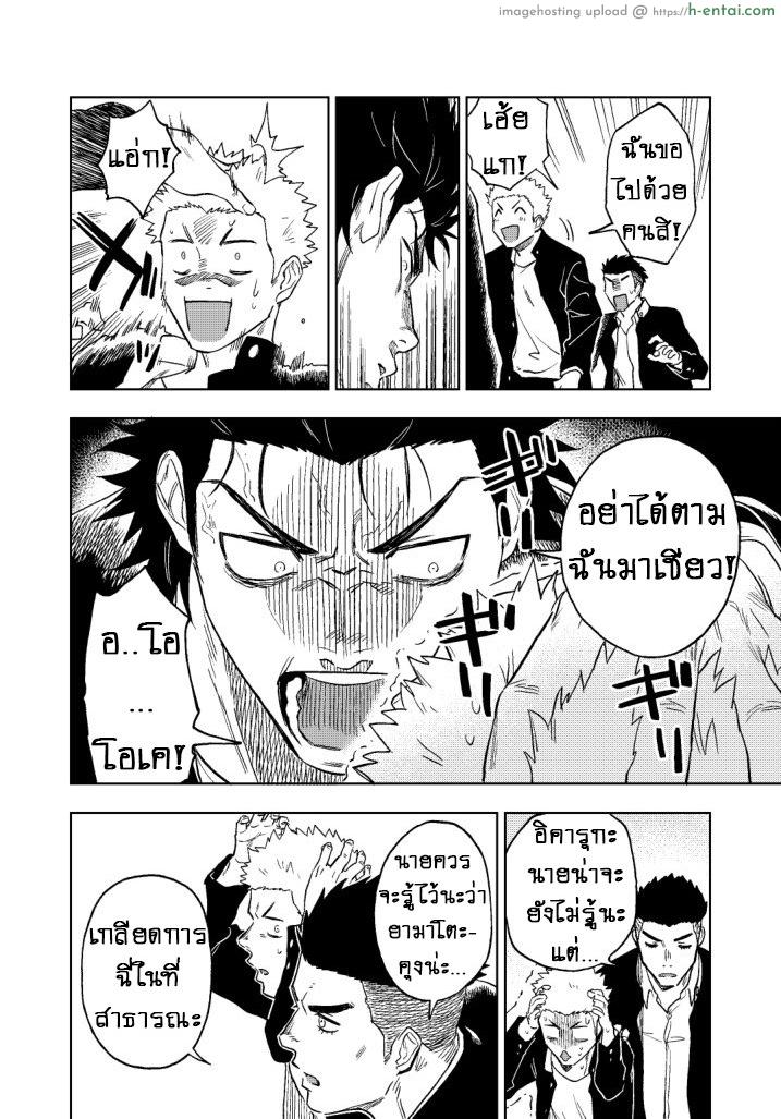 อ่านโดจิน ปัญหาของนายแยงกี้ [Haikibutsushorijou (Haiki)] Dainari Shounari หน้า 5