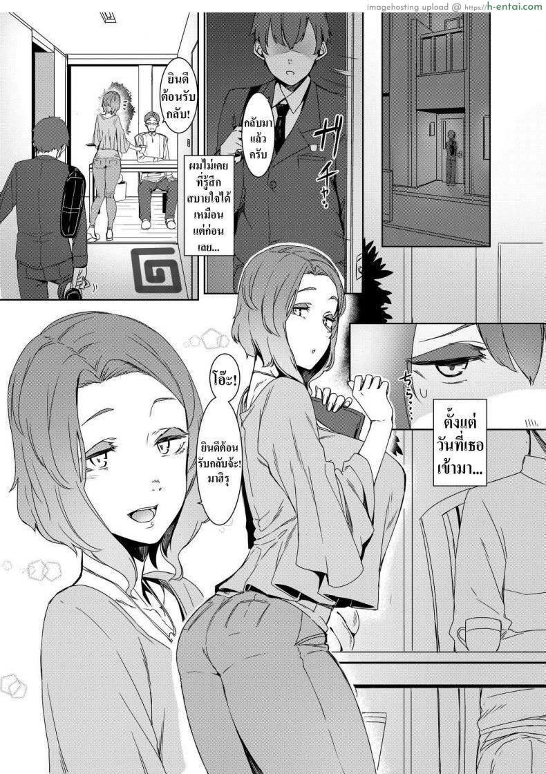 อ่านโดจิน ฉันไม่ใช่เเม่เธอหนิ [Nanbou Hitogakushiki (Nakamura Regura)] Kakkou no Su  The Cuckoo Nest หน้า 2