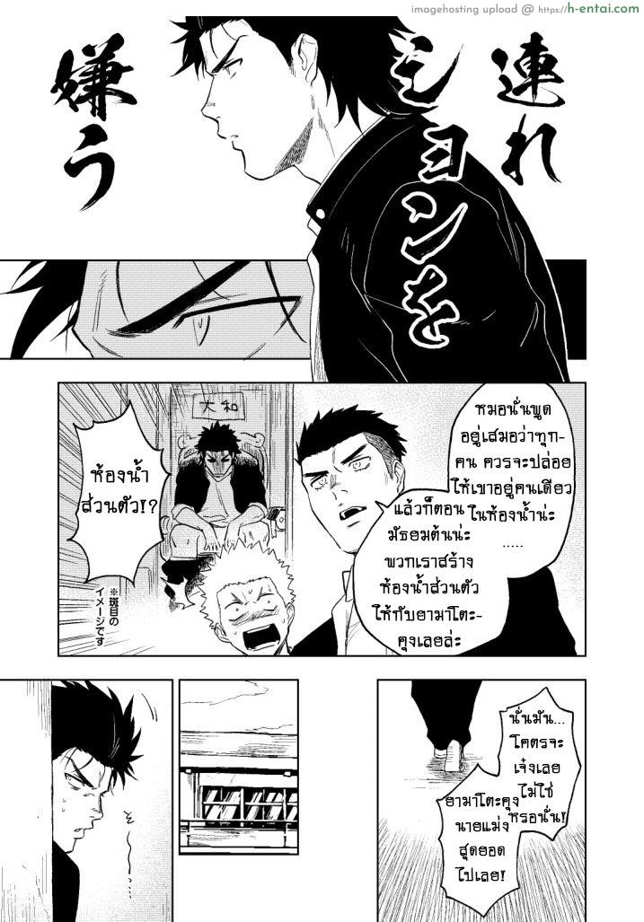 อ่านโดจิน ปัญหาของนายแยงกี้ [Haikibutsushorijou (Haiki)] Dainari Shounari หน้า 6