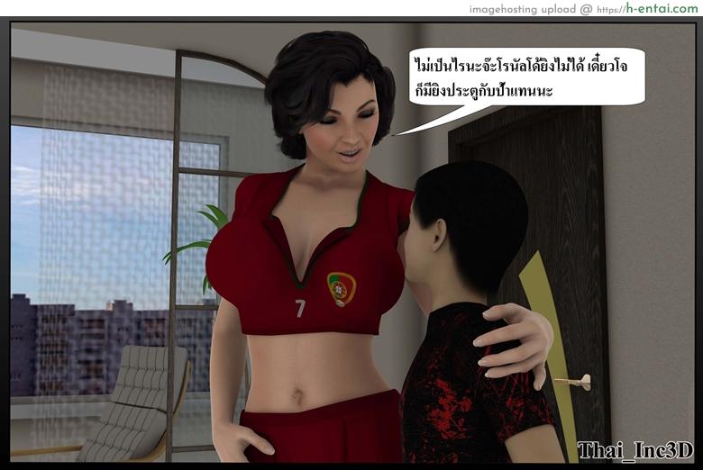 ลูกเธอเป็นสามีฉัน 11 - ฟุตบอลโลก - แผ่น 45 อ่านโดจิน ลูกเธอเป็นสามีฉัน 11 – ฟุตบอลโลก Ma Boy (Your son is My Husband) 11 – FIFA WORLD CUP หน้า 45