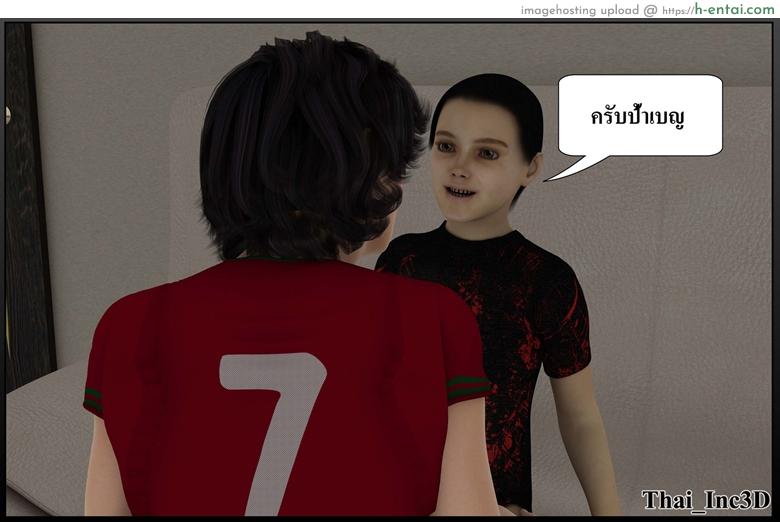ลูกเธอเป็นสามีฉัน 11 - ฟุตบอลโลก - แผ่น 51 อ่านโดจิน ลูกเธอเป็นสามีฉัน 11 – ฟุตบอลโลก Ma Boy (Your son is My Husband) 11 – FIFA WORLD CUP หน้า 51