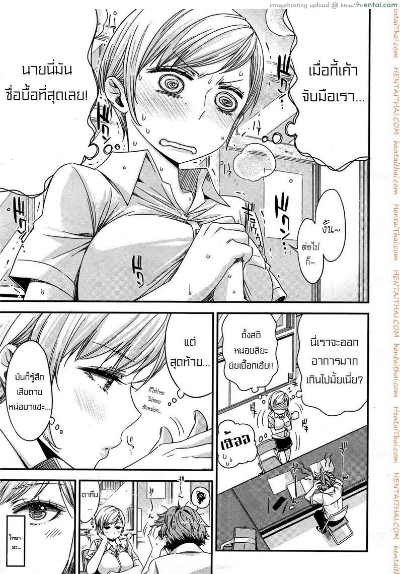 อ่านโดจิน ไม่อยากเป็นแค่เพื่อนเธอ [ED] Tomodachi ja iya! | Don’t Wanna Be Friends! หน้า 3