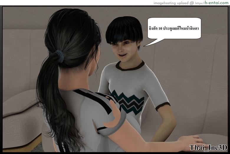 ลูกเธอเป็นสามีฉัน 11 - ฟุตบอลโลก - แผ่น 53 อ่านโดจิน ลูกเธอเป็นสามีฉัน 11 – ฟุตบอลโลก Ma Boy (Your son is My Husband) 11 – FIFA WORLD CUP หน้า 53