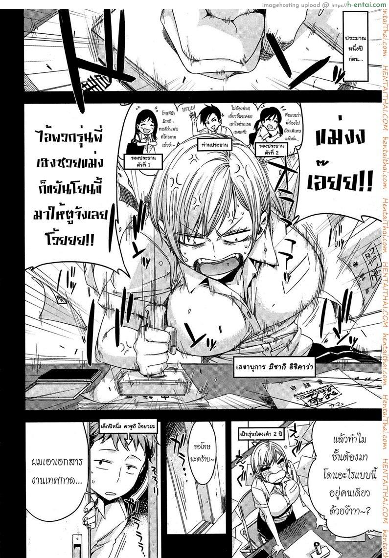 อ่านโดจิน ไม่อยากเป็นแค่เพื่อนเธอ [ED] Tomodachi ja iya! | Don’t Wanna Be Friends! หน้า 4