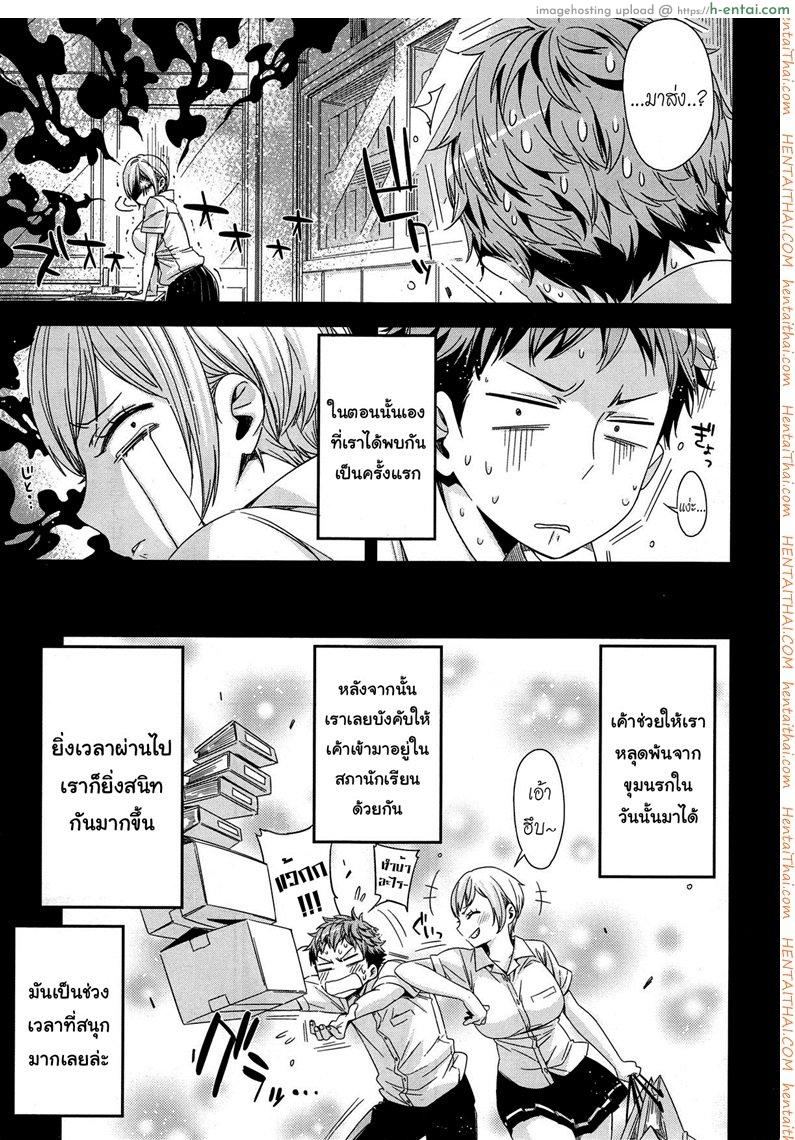 อ่านโดจิน ไม่อยากเป็นแค่เพื่อนเธอ [ED] Tomodachi ja iya! | Don’t Wanna Be Friends! หน้า 5