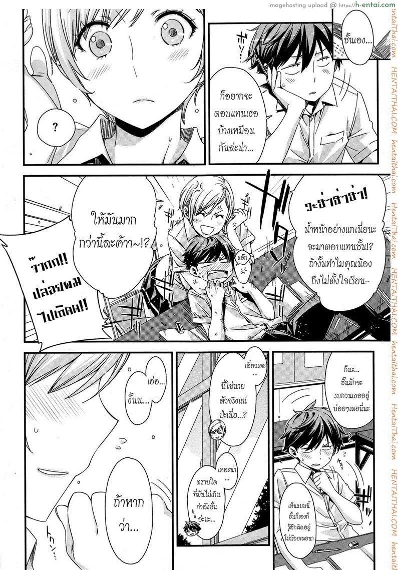 อ่านโดจิน ไม่อยากเป็นแค่เพื่อนเธอ [ED] Tomodachi ja iya! | Don’t Wanna Be Friends! หน้า 6